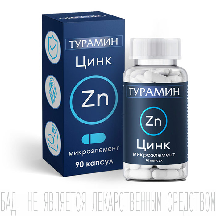 Турамин Цинк в капсулах 0,25г 90 шт
