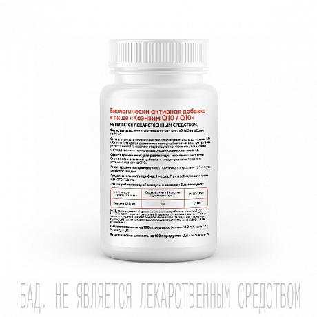 Biogenesis Коэнзим Q10/Q10 460мг, капсулы 90 шт. Изображение 2 из 2